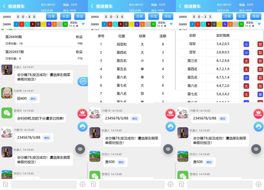 飞鸟二开版本/在线支付/接口游戏/智能控杀+搭建教程插图5