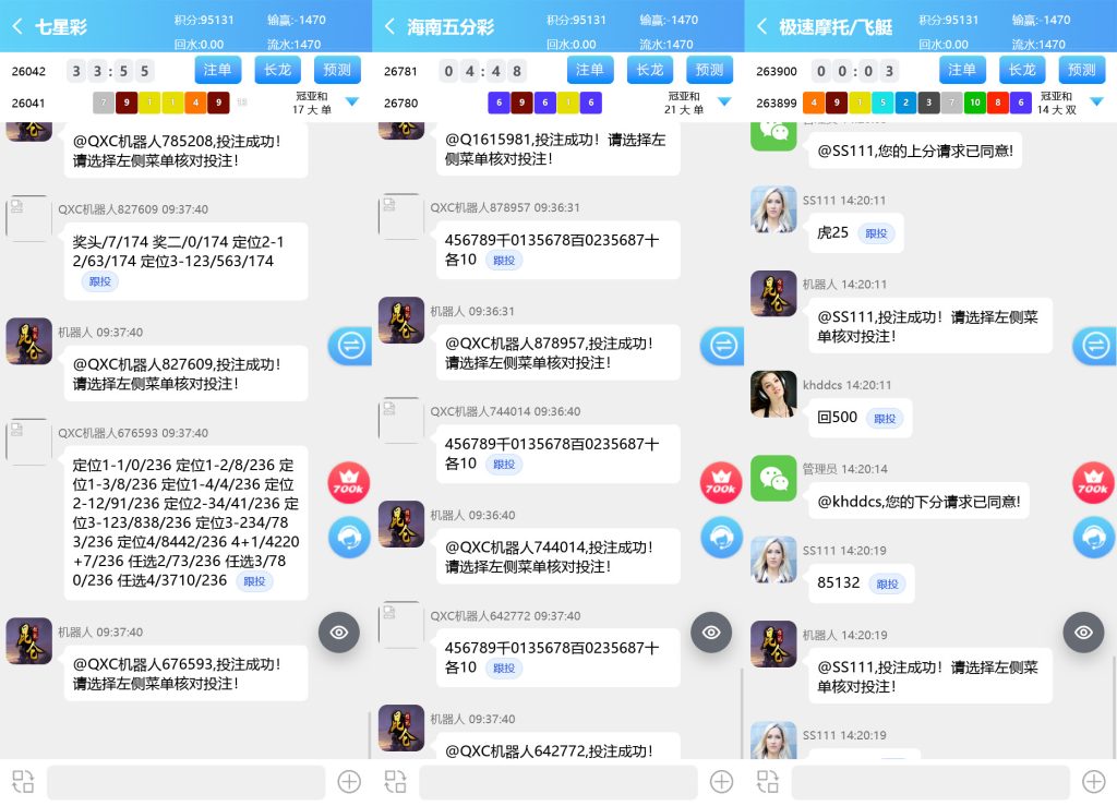 飞鸟二开版本/在线支付/接口游戏/智能控杀+搭建教程插图6