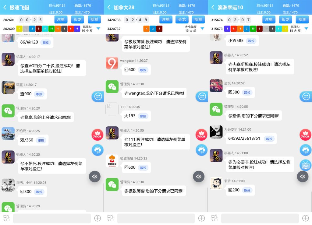 飞鸟二开版本/在线支付/接口游戏/智能控杀+搭建教程插图7