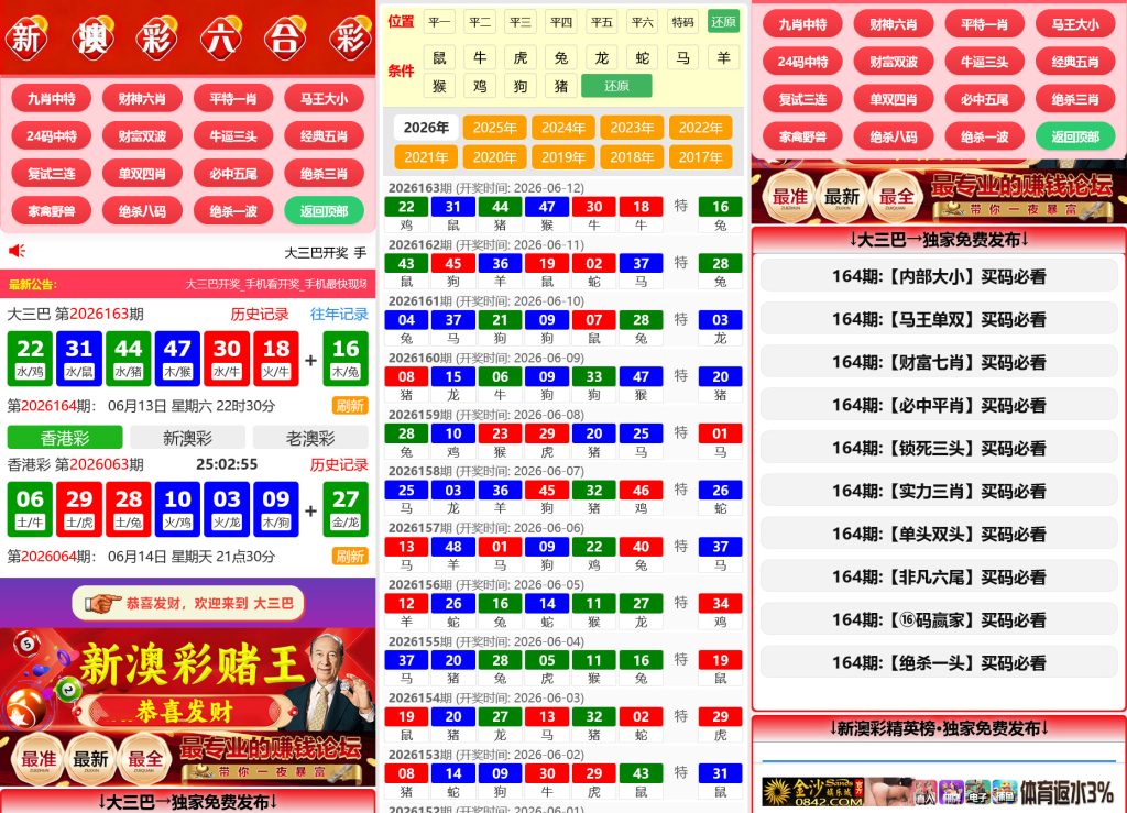 六合彩开奖网资料网私彩图库全开源去后门 第12套 四彩种版本-零夏资源网