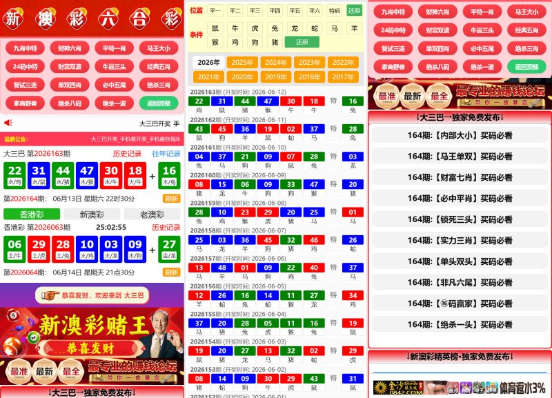 六合彩开奖网资料网私彩图库全开源去后门 第12套 四彩种版本-零夏资源网