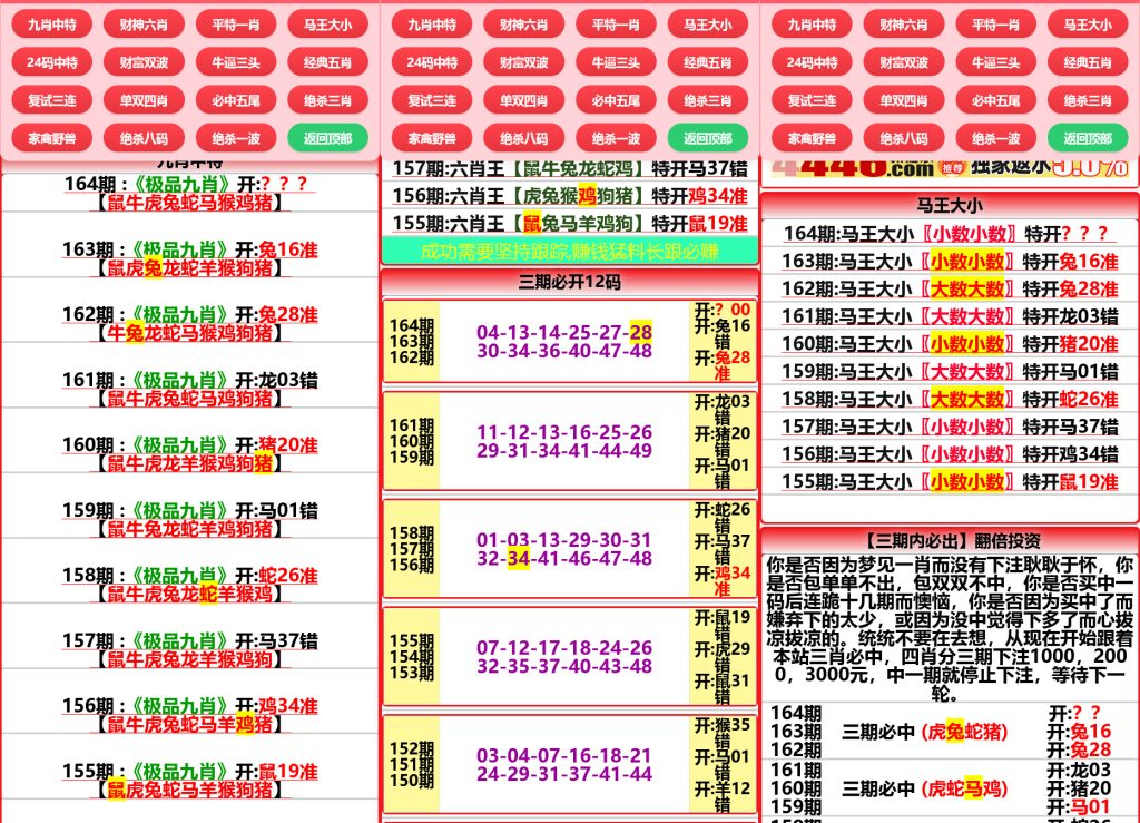 六合彩开奖网资料网私彩图库全开源去后门 第12套 四彩种版本插图1