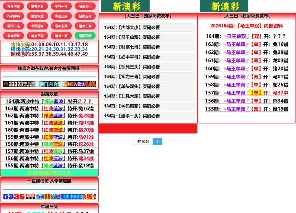 六合彩开奖网资料网私彩图库全开源去后门 第12套 四彩种版本插图2