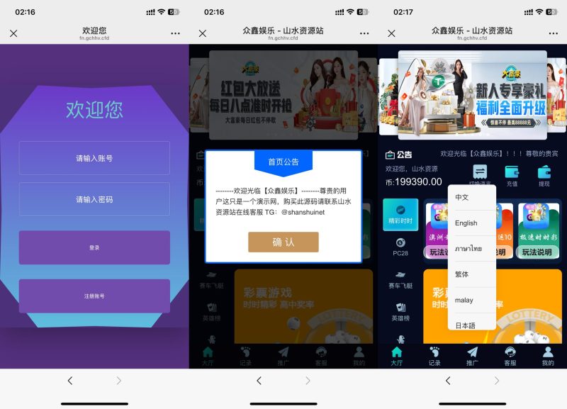 飞鸟重度二开众鑫娱乐多语言彩票源码/加拿大28+澳洲幸运5-10+比特28+幸运飞艇/前端html+后端php+搭建教程-零夏资源网