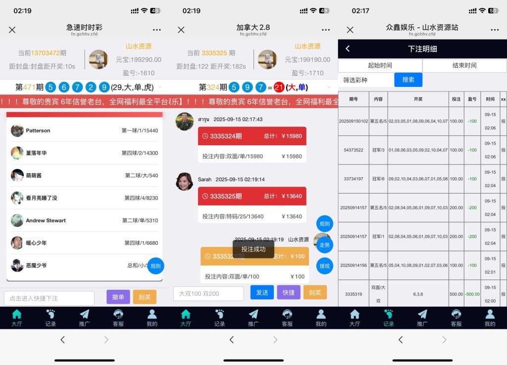 飞鸟重度二开众鑫娱乐多语言彩票源码/加拿大28+澳洲幸运5-10+比特28+幸运飞艇/前端html+后端php+搭建教程插图3