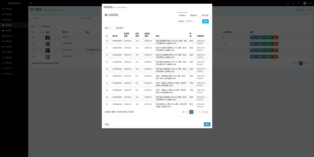 飞鸟重度二开众鑫娱乐多语言彩票源码/加拿大28+澳洲幸运5-10+比特28+幸运飞艇/前端html+后端php+搭建教程插图7
