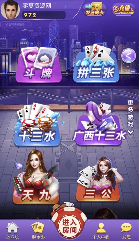2026最新/h5随意玩带机器人陪玩/房卡源码/带机器人/带控制/免授权/高流畅/带积分模式、房卡模式/俱乐部模式+视频文字双搭建教程-零夏资源网