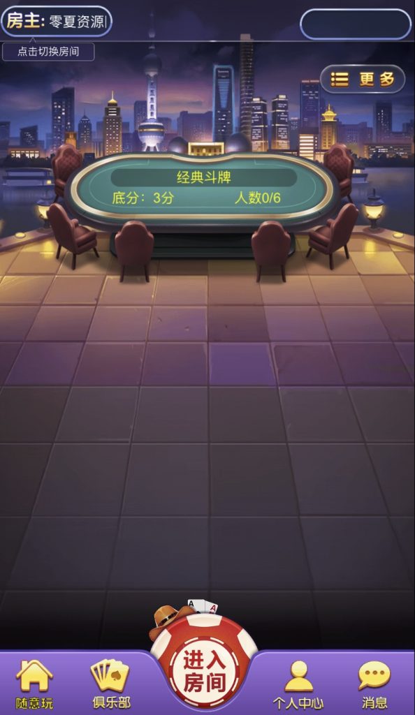 2026最新/h5随意玩带机器人陪玩/房卡源码/带机器人/带控制/免授权/高流畅/带积分模式、房卡模式/俱乐部模式+视频文字双搭建教程插图2