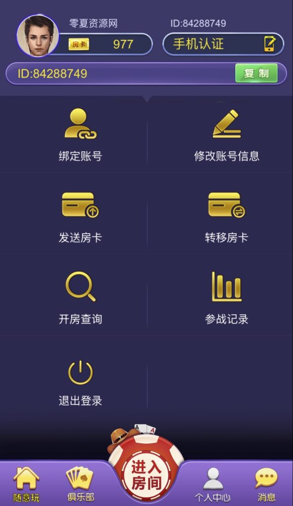 2026最新/h5随意玩带机器人陪玩/房卡源码/带机器人/带控制/免授权/高流畅/带积分模式、房卡模式/俱乐部模式+视频文字双搭建教程插图3