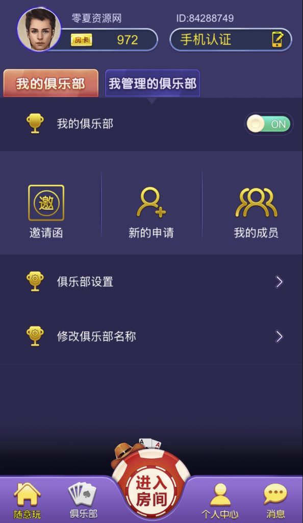 2026最新/h5随意玩带机器人陪玩/房卡源码/带机器人/带控制/免授权/高流畅/带积分模式、房卡模式/俱乐部模式+视频文字双搭建教程插图4