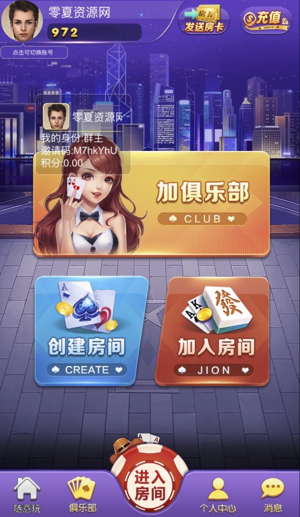 2026最新/h5随意玩带机器人陪玩/房卡源码/带机器人/带控制/免授权/高流畅/带积分模式、房卡模式/俱乐部模式+视频文字双搭建教程插图1