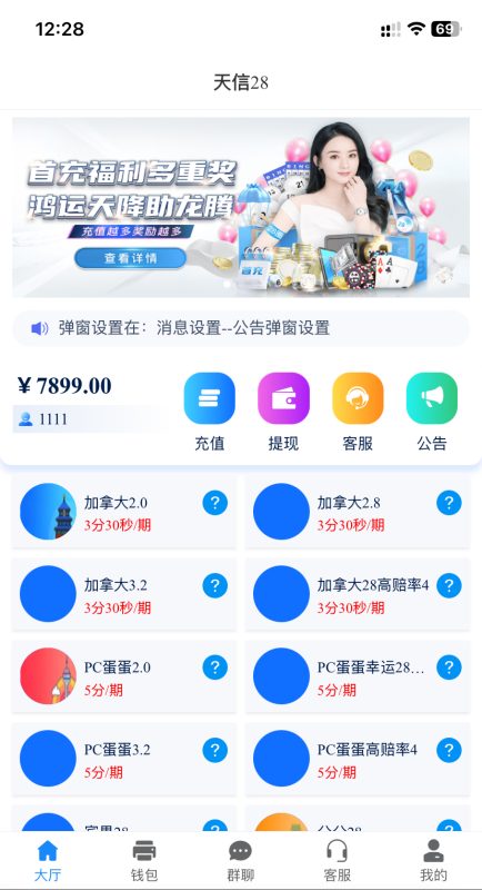 天信28最新修复采集/加拿大28/主控端+被控端+视频搭建教程-零夏资源网