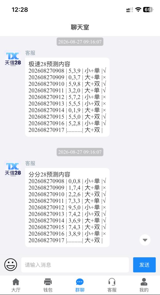 天信28最新修复采集/加拿大28/主控端+被控端+视频搭建教程插图2