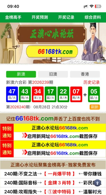 2026最新/六合彩开奖资料网源码//私彩资料/开源/无后门+搭建教程文档-零夏资源网