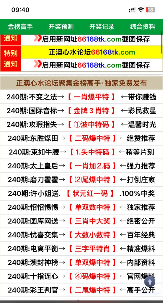 2026最新/六合彩开奖资料网源码//私彩资料/开源/无后门+搭建教程文档插图1