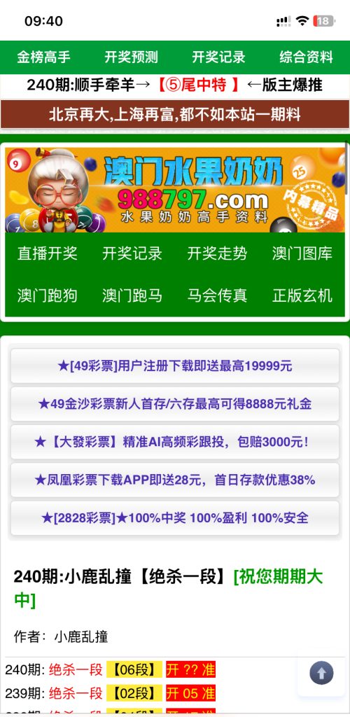 2026最新/六合彩开奖资料网源码//私彩资料/开源/无后门+搭建教程文档插图2