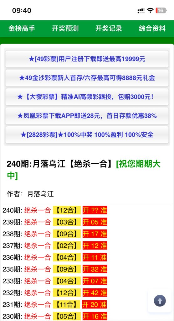 2026最新/六合彩开奖资料网源码//私彩资料/开源/无后门+搭建教程文档插图3