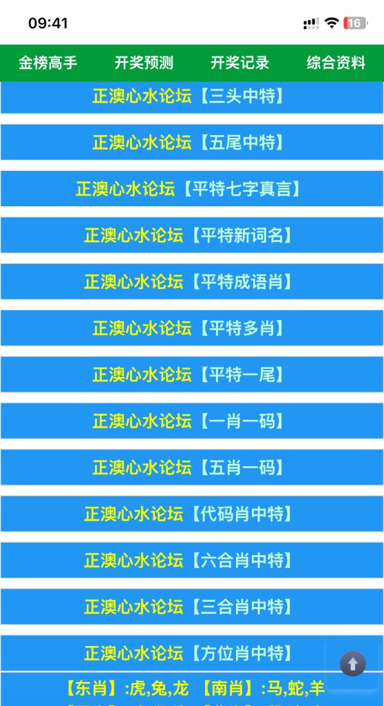 2026最新/六合彩开奖资料网源码//私彩资料/开源/无后门+搭建教程文档插图4