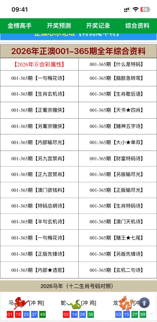2026最新/六合彩开奖资料网源码//私彩资料/开源/无后门+搭建教程文档插图5