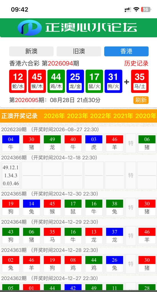 2026最新/六合彩开奖资料网源码//私彩资料/开源/无后门+搭建教程文档插图7