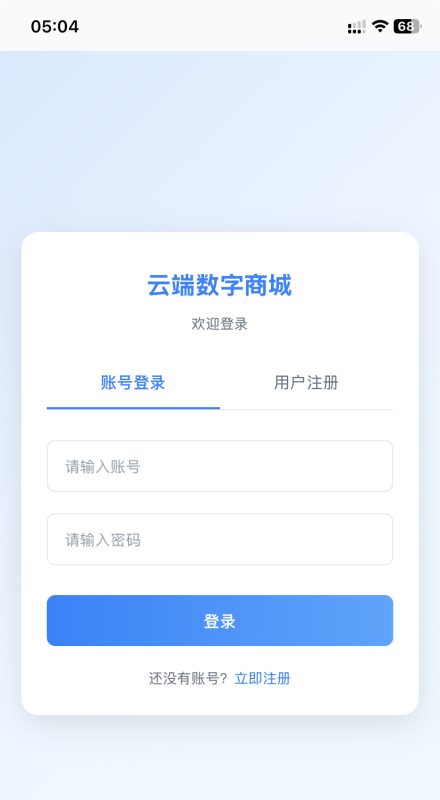 数据商城源码/抖音业务刷播放/直播刷人气/运营/数字下单订单商城/云端黑科技数字商城/全开源无加密/支持微信官方支付+易支付+卡密充值/+搭建教程-零夏资源网