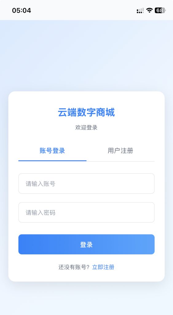 数据商城源码/抖音业务刷播放/直播刷人气/运营/数字下单订单商城/云端黑科技数字商城/全开源无加密/支持微信官方支付+易支付+卡密充值/+搭建教程-零夏资源网