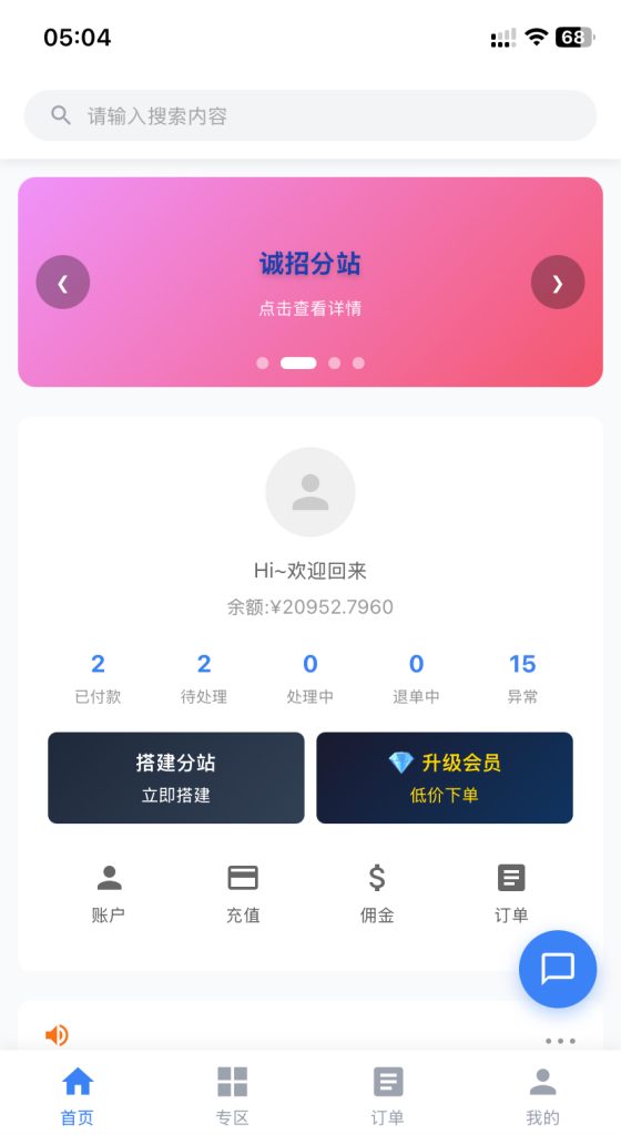 数据商城源码/抖音业务刷播放/直播刷人气/运营/数字下单订单商城/云端黑科技数字商城/全开源无加密/支持微信官方支付+易支付+卡密充值/+搭建教程插图1