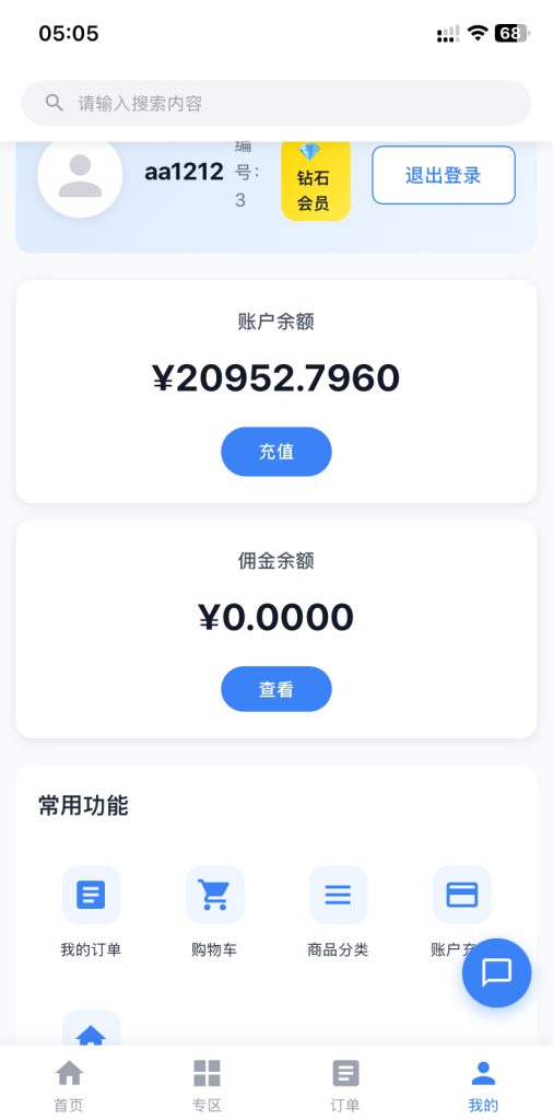 数据商城源码/抖音业务刷播放/直播刷人气/运营/数字下单订单商城/云端黑科技数字商城/全开源无加密/支持微信官方支付+易支付+卡密充值/+搭建教程插图5