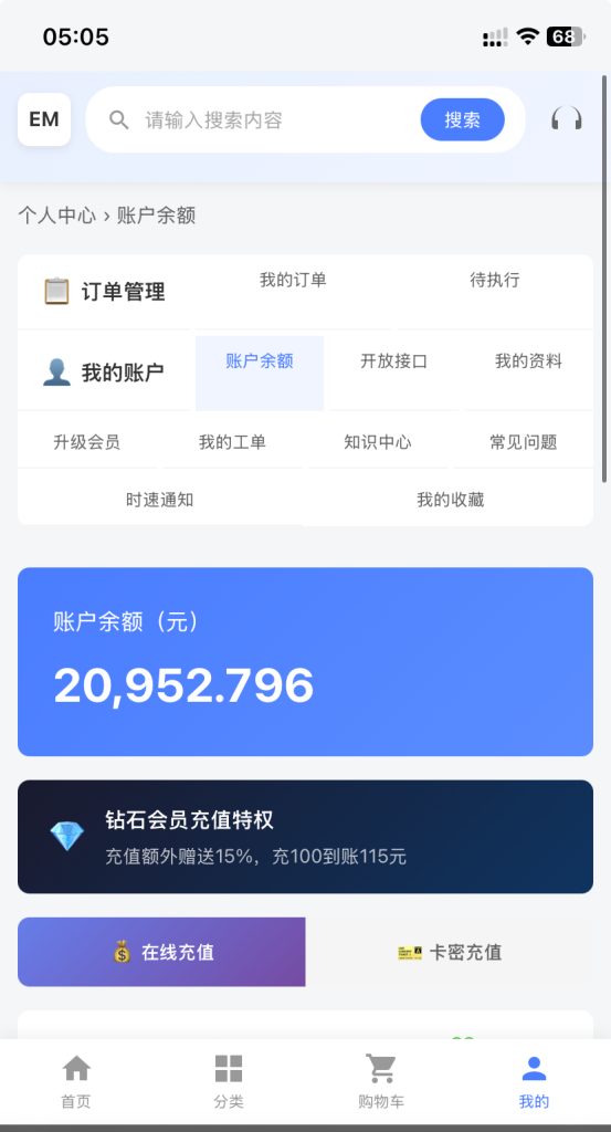 数据商城源码/抖音业务刷播放/直播刷人气/运营/数字下单订单商城/云端黑科技数字商城/全开源无加密/支持微信官方支付+易支付+卡密充值/+搭建教程插图6