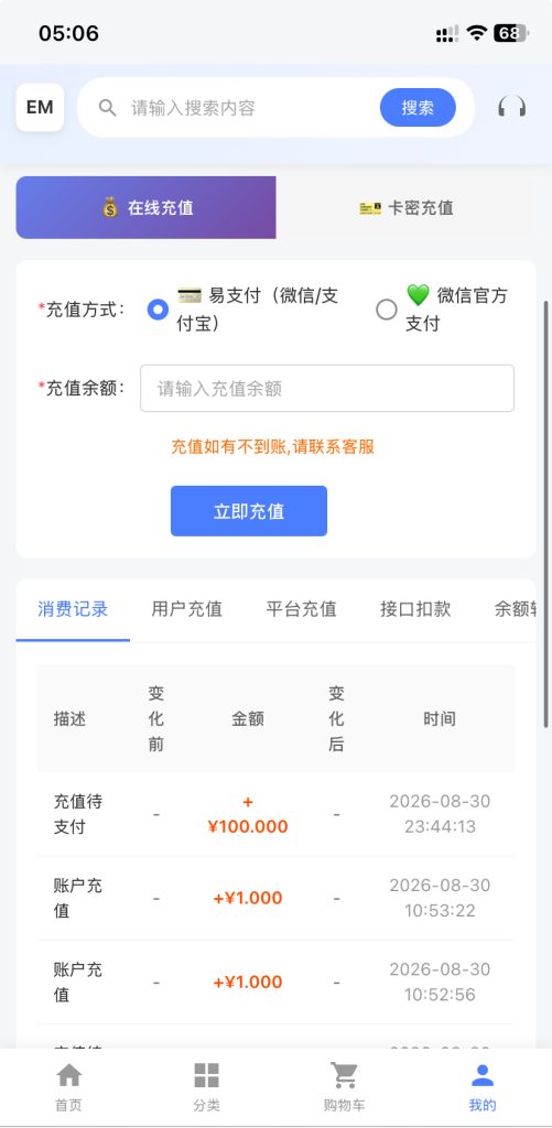 数据商城源码/抖音业务刷播放/直播刷人气/运营/数字下单订单商城/云端黑科技数字商城/全开源无加密/支持微信官方支付+易支付+卡密充值/+搭建教程插图7