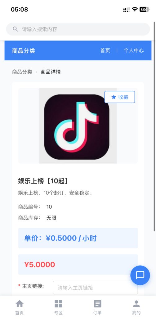 数据商城源码/抖音业务刷播放/直播刷人气/运营/数字下单订单商城/云端黑科技数字商城/全开源无加密/支持微信官方支付+易支付+卡密充值/+搭建教程插图8