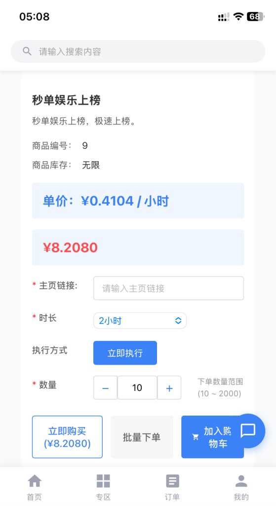 数据商城源码/抖音业务刷播放/直播刷人气/运营/数字下单订单商城/云端黑科技数字商城/全开源无加密/支持微信官方支付+易支付+卡密充值/+搭建教程插图9