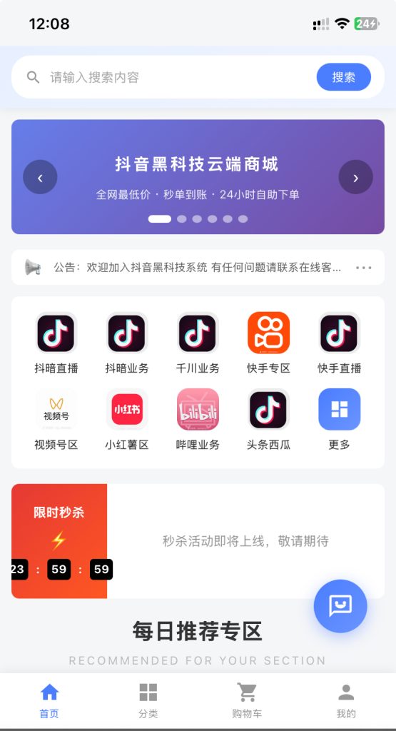 订单自助数字商城源码/支持批量上架商品/批量删除/自定义字段/支持微信支付/易支付/卡密/全开源/搭建教程插图1