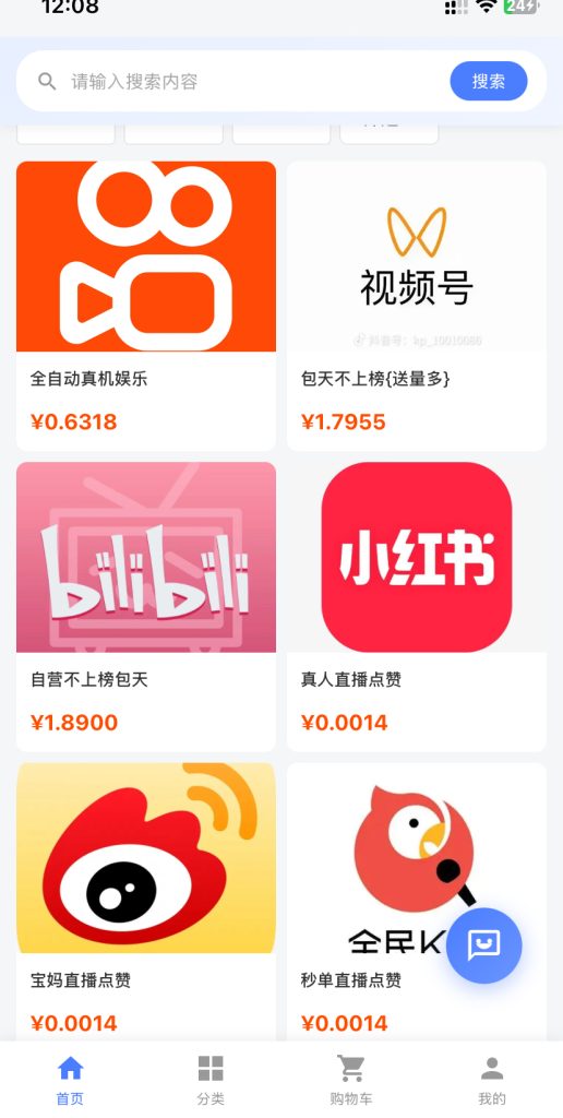 订单自助数字商城源码/支持批量上架商品/批量删除/自定义字段/支持微信支付/易支付/卡密/全开源/搭建教程插图2