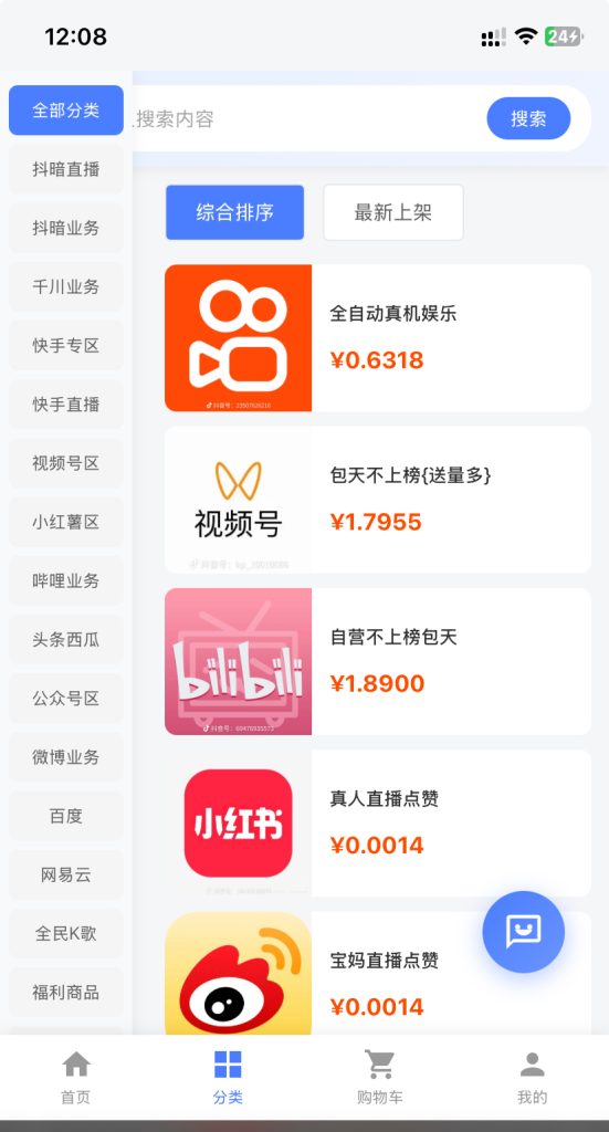 订单自助数字商城源码/支持批量上架商品/批量删除/自定义字段/支持微信支付/易支付/卡密/全开源/搭建教程插图3