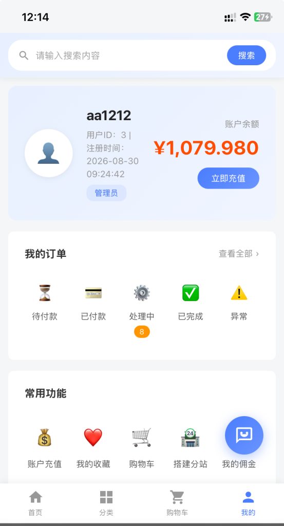 订单自助数字商城源码/支持批量上架商品/批量删除/自定义字段/支持微信支付/易支付/卡密/全开源/搭建教程插图4