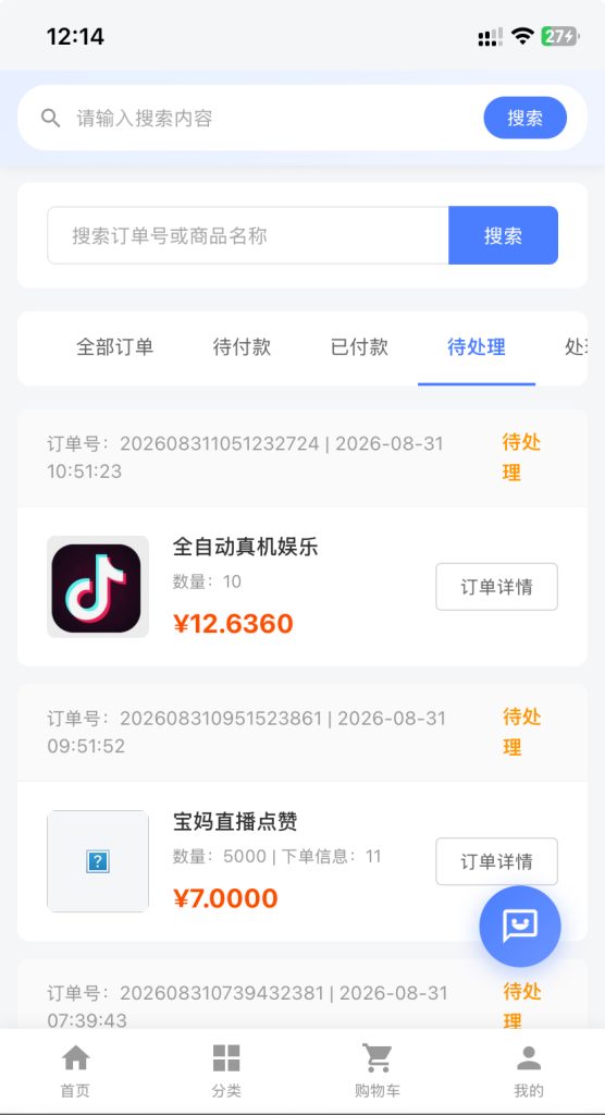 订单自助数字商城源码/支持批量上架商品/批量删除/自定义字段/支持微信支付/易支付/卡密/全开源/搭建教程插图6