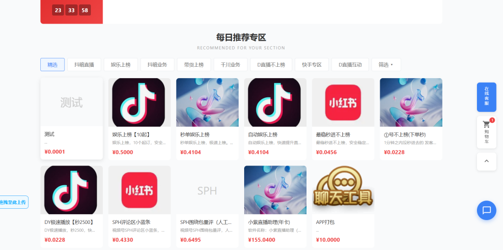 数据商城源码/抖音业务刷播放/直播刷人气/运营/数字下单订单商城/云端黑科技数字商城/全开源无加密/支持微信官方支付+易支付+卡密充值/+搭建教程插图19