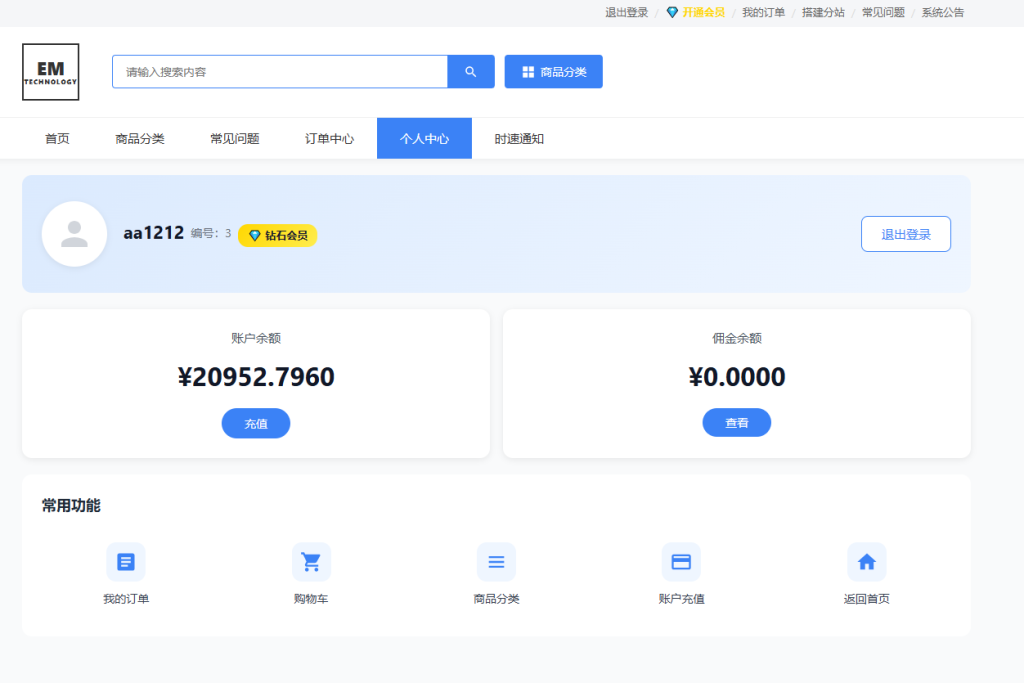 数据商城源码/抖音业务刷播放/直播刷人气/运营/数字下单订单商城/云端黑科技数字商城/全开源无加密/支持微信官方支付+易支付+卡密充值/+搭建教程插图16